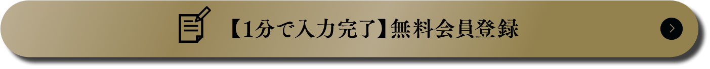 納得できる、不動産投資を オーダーメイド型不動産投資サービス