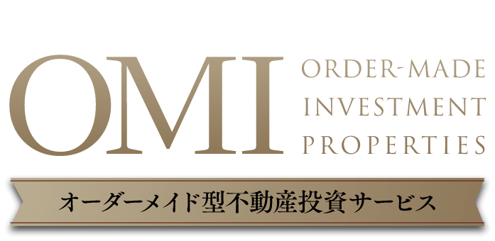 納得できる、不動産投資を オーダーメイド型不動産投資サービス