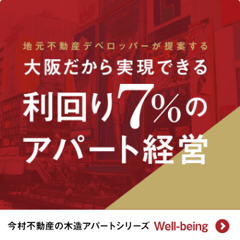 Well-being